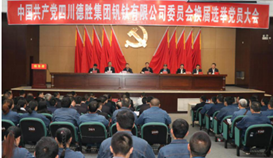 砥礪奮進(jìn)逐夢(mèng)新時(shí)代 繼往開來再創(chuàng)新輝煌