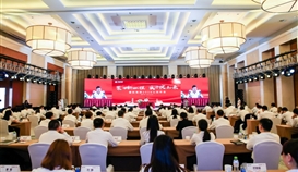 聚力新征程 實(shí)干定未來(lái)