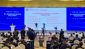 第7位！ 德勝釩鈦入圍四川民營(yíng)企業(yè)研發(fā)投入100強(qiáng)榜單