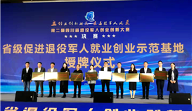 促進(jìn)退役軍人就業(yè)工作走在全省前列，德勝釩鈦獲此榮譽(yù)！