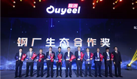 四川德勝攜手歐冶云商共赴盛會(huì)，信息化建設(shè)取得階段性成效！