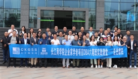 長江商學(xué)院企業(yè)家學(xué)者項(xiàng)目DBA六期班師生走進(jìn)德勝