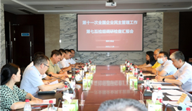 第十一次全國(guó)企業(yè)民主管理工作第七互檢組到德勝釩鈦開(kāi)展專(zhuān)項(xiàng)檢查調(diào)研