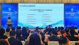 連續(xù)五年！德勝集團(tuán)上榜“四川民營(yíng)企業(yè)100強(qiáng)”