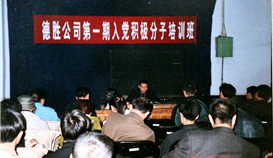 慶祝德勝成立25周年系列報道 | 永遠跟黨走，奮進新征程