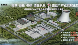 樂山新聞網(wǎng)3月28日報道：4.3億度！