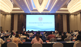 德勝釩鈦聘任為樂山第六屆慈善聯(lián)合總會(huì)副會(huì)長單位