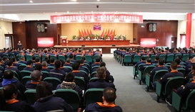 德勝釩鈦隆重召開五屆一次職代會(huì) 暨2024年度總結(jié)表彰會(huì)