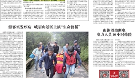 樂(lè)山日?qǐng)?bào)8月27日?qǐng)?bào)道：“煉”出來(lái)的看家本領(lǐng)