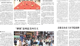 樂山日?qǐng)?bào)4月7日?qǐng)?bào)道：首批樂山市工匠學(xué)院授牌